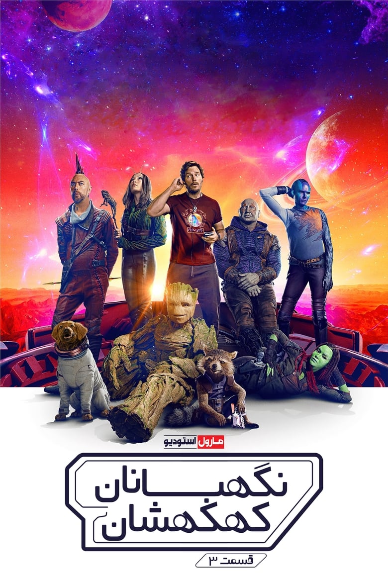 Guardians of the Galaxy Volume 3