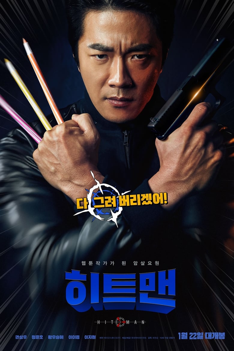 Hitman Agent Jun