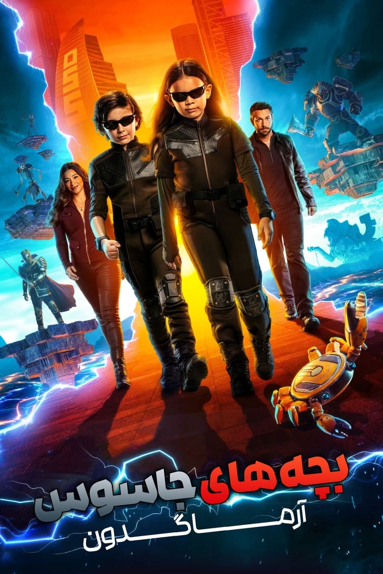 Spy Kids: Armageddon