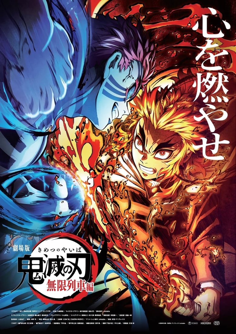 Demon Slayer: Kimetsu no Yaiba