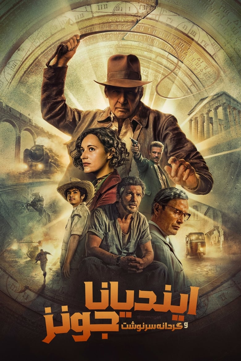 Indiana Jones and the Dial of Destiny