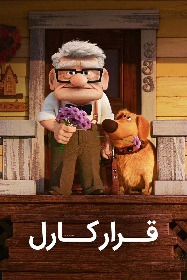 Carl's Date
